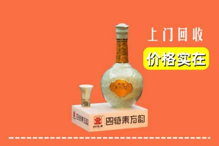 商丘市睢县回收四特酒