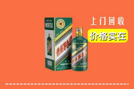 商丘市睢县回收纪念茅台酒